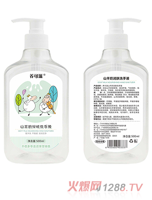 養可滋山羊奶潤膚洗手液500ml