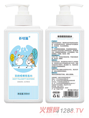 養可滋羊奶順滑洗發(fā)水300ml