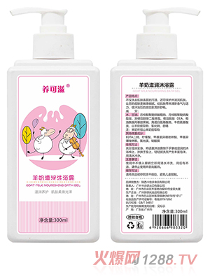 養可滋羊奶滋潤沐浴露300ml