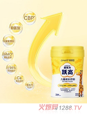 美赞臣启优力跃高儿童成长奶粉