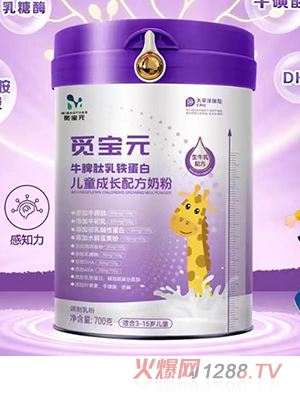 觅宝元牛脾肽乳铁蛋白儿童成长配方奶粉