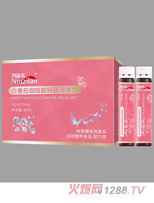 白番茄煙酰胺特膳液體飲