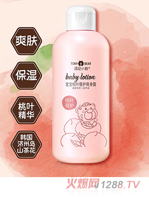 湯尼小熊寶寶桃葉蓓護爽身露