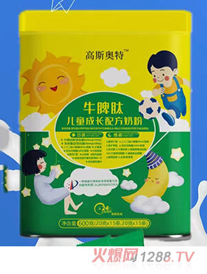 高斯奥特牛脾肽儿童成长配方奶粉