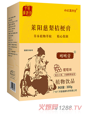 申城廣濟堂萊陽(yáng)慈梨桔梗膏