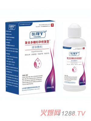醫(yī)可寧®復(fù)合多糖婦孕修復(fù)型™液體敷料