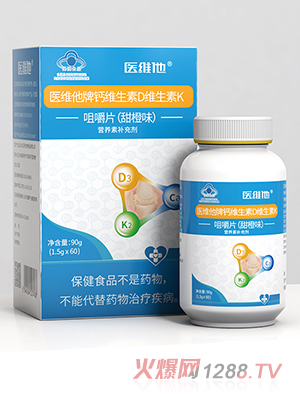醫維他牌鈣維生素D維生素K咀嚼片(甜橙味)營(yíng)養素補充劑