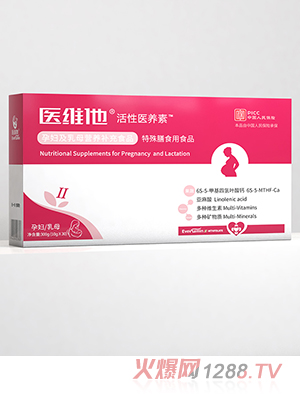 醫維他活性葉酸2型-醫維他孕婦及乳母營(yíng)養補充食品 特殊膳食用食品