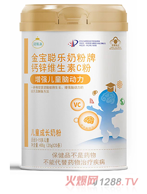 冠甄高金宝聪乐奶粉牌儿童成长奶粉
