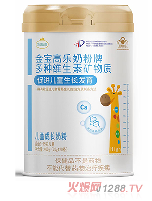 冠甄高金宝高乐奶粉牌儿童成长奶粉