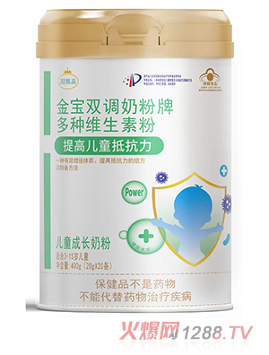 冠甄高金宝双调奶粉牌儿童成长奶粉