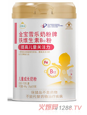 冠甄高金宝雪乐奶粉牌儿童成长奶粉