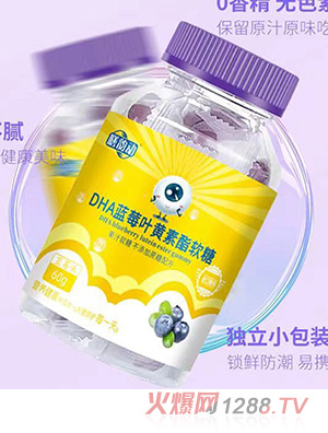 膳韵动DHA蓝莓叶黄素酯软糖