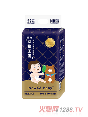倍奇NEWX& Baby動(dòng)物王國系列紙尿褲NB52