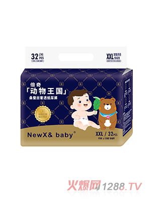 倍奇NEWX& Baby動(dòng)物王國系列紙尿褲XXL32