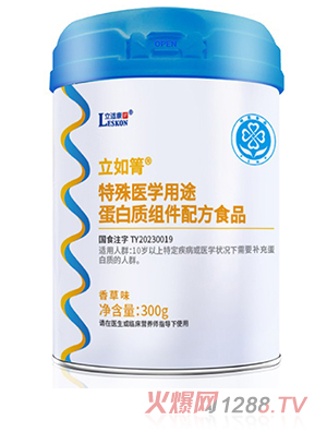 立適康立佳泰特殊醫學(xué)用途全營(yíng)養配方食品