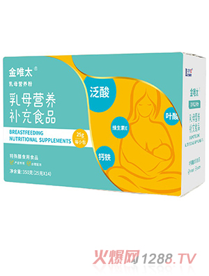 立適康金唯太乳母營(yíng)養粉