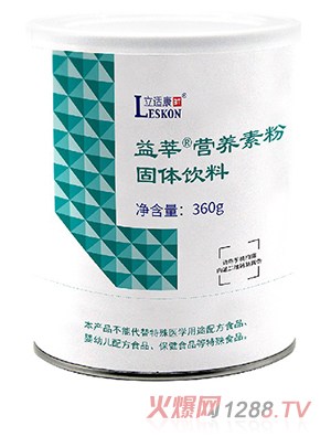 立適康益莘營(yíng)養素粉