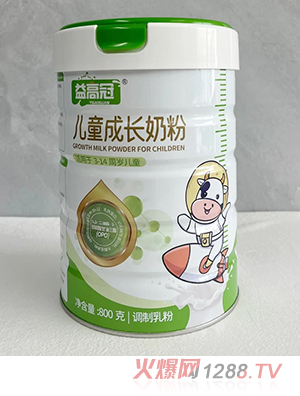 益高冠儿童成长奶粉