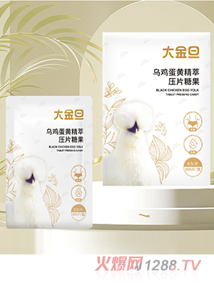 大金旦烏雞蛋黃精萃壓片糖果