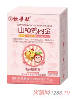恒景毓山楂鸡内金特殊膳食