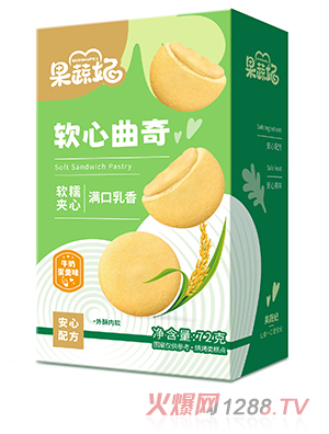 果蔬妃軟心曲奇 牛奶蛋黃味