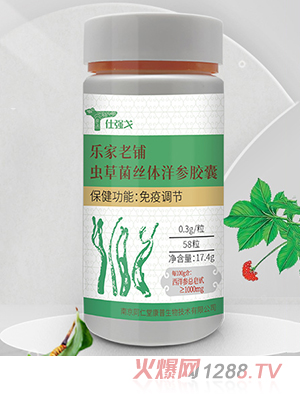 仕強戈樂(lè )家老鋪蟲(chóng)草菌絲體洋參膠囊