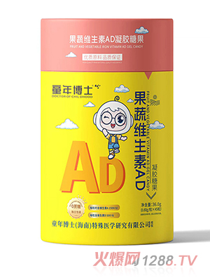 童年博士果蔬維生素AD凝膠糖果