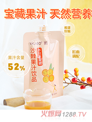 遙遠地方沙棘果汁飲品120ml