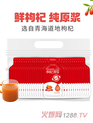 呀啦嗦枸杞原漿30袋 透明袋裝