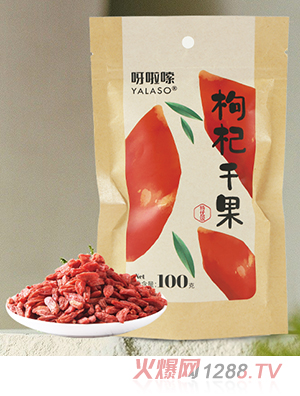 呀啦嗦枸杞干果100g 牛皮紙袋