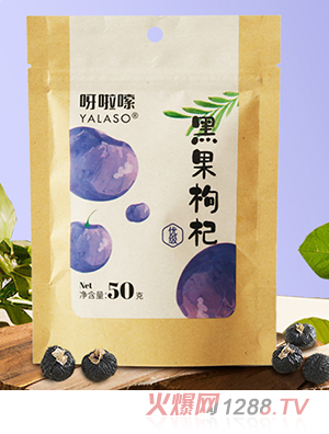 呀啦嗦黑果枸杞50g