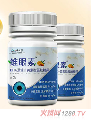 安汰蓝维眼素DHA藻油叶黄素酯凝胶糖果