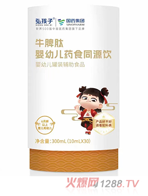 弘孩子牛脾肽婴幼儿药食同源饮