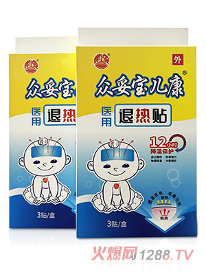 眾妥寶兒康醫用退熱貼