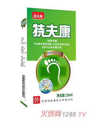 特夫康皮膚抑菌噴劑