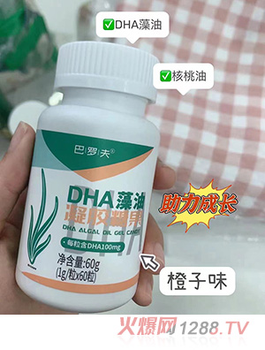 巴罗夫DHA藻油凝胶糖果