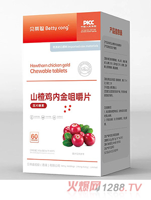 貝蒂聰山楂雞內金咀嚼片