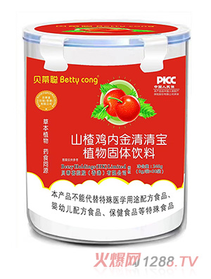 貝蒂聰山楂雞內金清清寶植物固體飲料