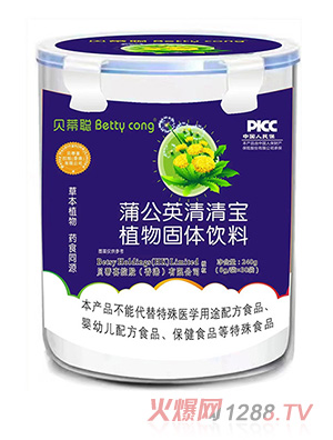貝蒂聰蒲公英清清寶植物固體飲料