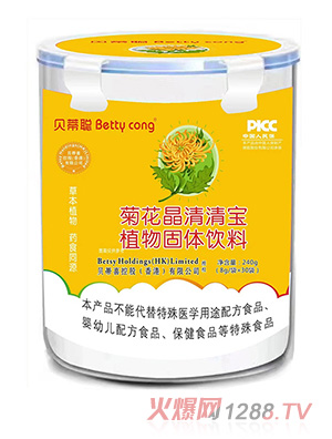 貝蒂聰菊花晶清清寶植物固體飲料