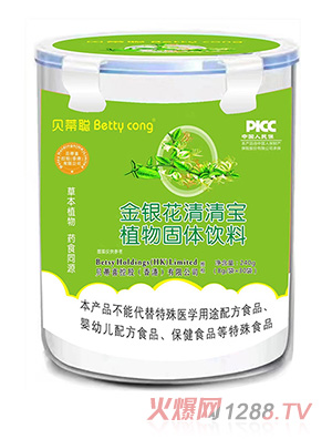 貝蒂聰金銀花清清寶植物固體飲料