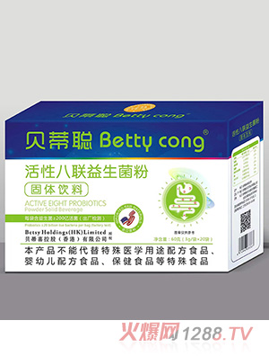 貝蒂聰活性八聯(lián)益生菌粉
