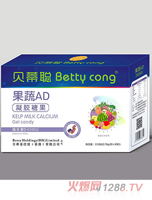 貝蒂聰果蔬AD凝膠糖果