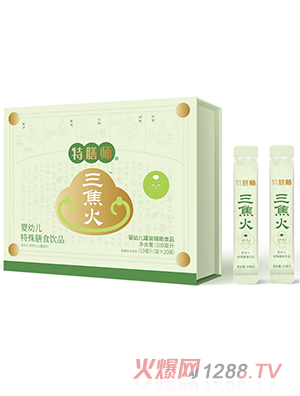 特膳師三焦火特殊膳食飲品