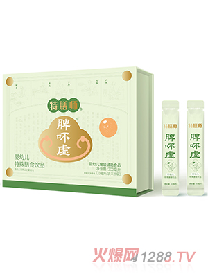 特膳師脾吥虛特殊膳食飲品