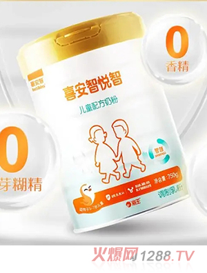 喜安智悦智儿童配方奶粉
