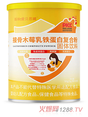 媽咪愛(ài)貝思哺接骨木莓乳鐵蛋白復合粉