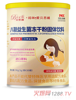 媽咪愛(ài)貝思哺八聯(lián)益生菌凍干粉固體飲料 90g