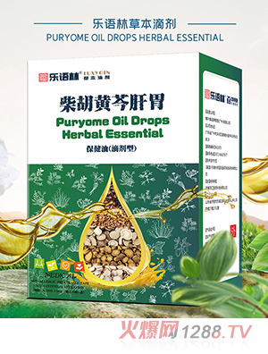 乐语林草本滴剂 柴胡黄岑肝胃保健油（滴剂型）